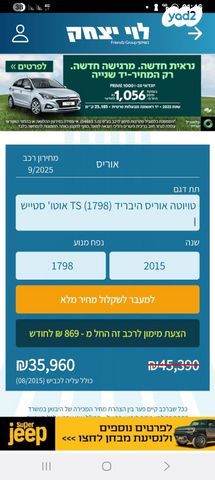 טויוטה אוריס