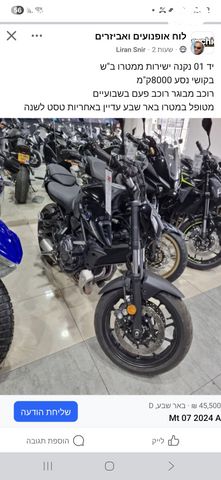 מודעת רכב ימאהה MT 07