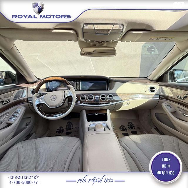 מרצדס-בנץ S-class