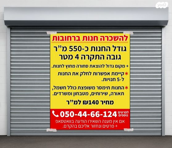 חנויות/ שטח מסחרי, אחד העם 13, א' / צפון מזרח העיר, רחובות