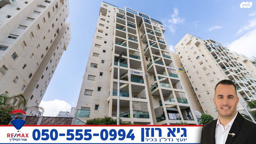 דירה, העצמאות, רובע הקריה, הסיטי, אשדוד