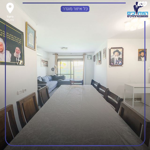 דירה, נתיבות