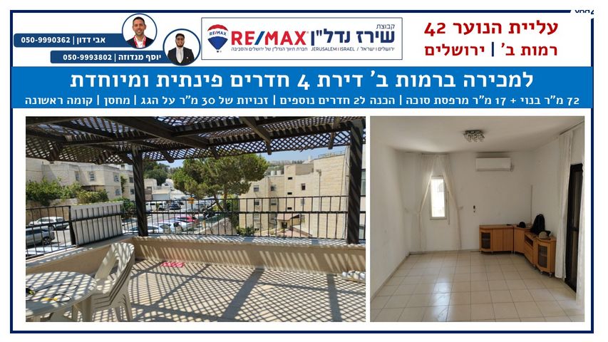 עליית הנוער 42