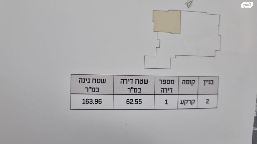 לכיש 6