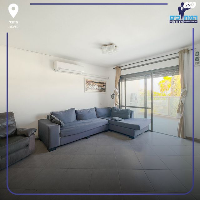 דירה, נתיבות