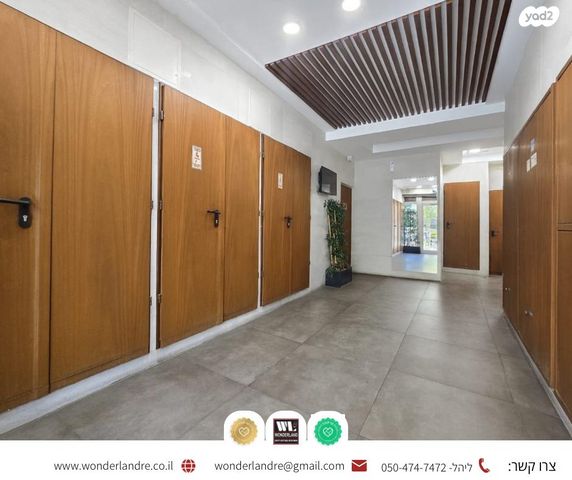 דירה, עליות, רמת גן