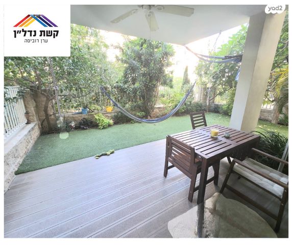 דירת גן, אריק לביא 6, הזמר העברי, כפר סבא