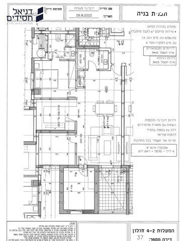 דירה, מעלות, נאות יהודית ונווה ארזים, חולון