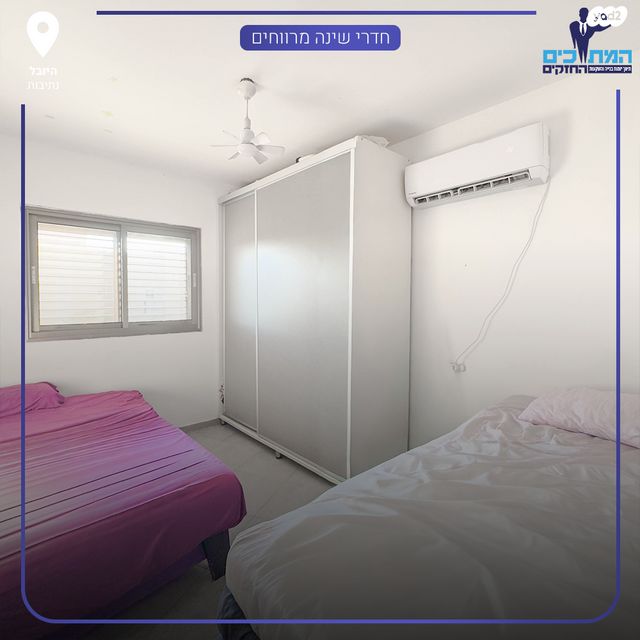 דירה, נתיבות