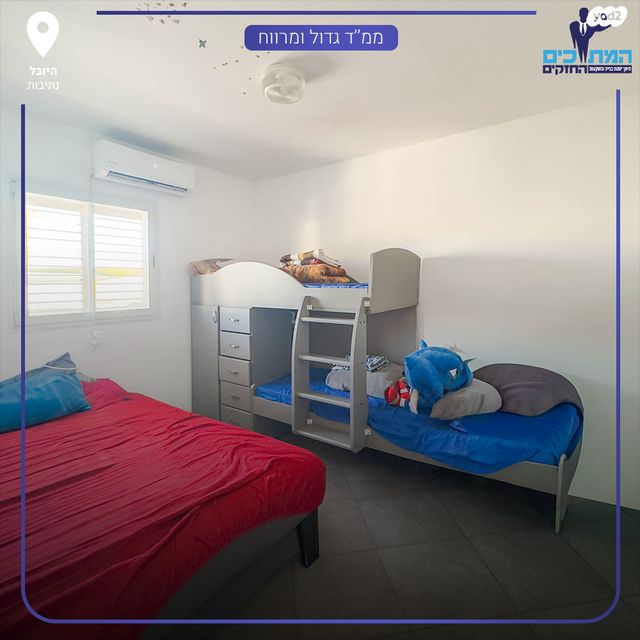 דירה, נתיבות