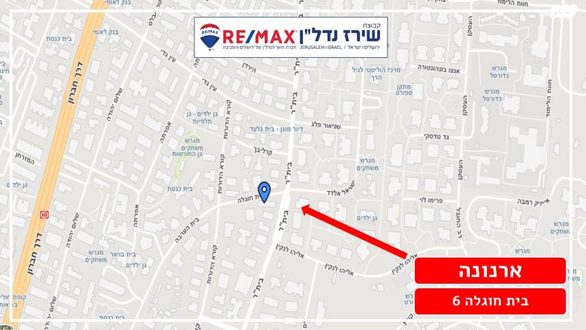 דירה, בית חוגלה 6, תלפיות, ירושלים