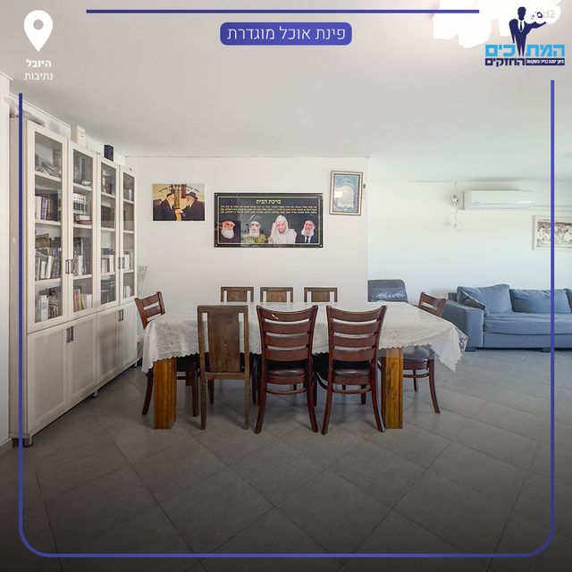 דירה, נתיבות