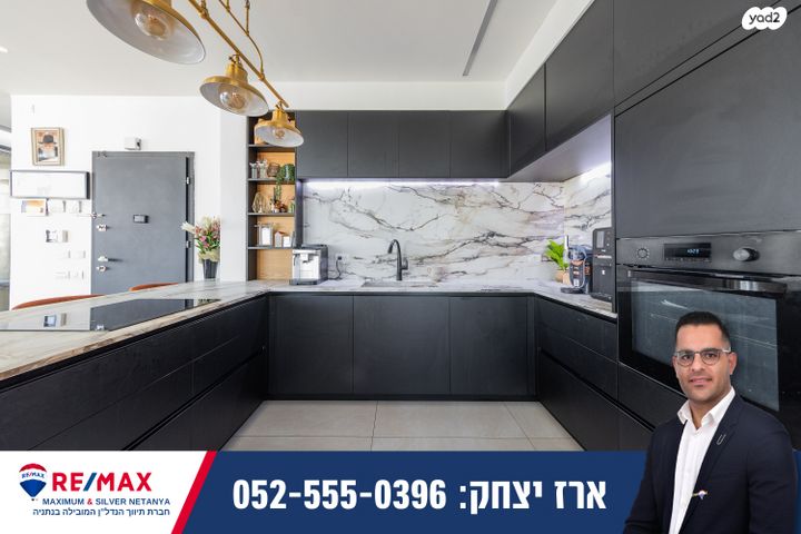 גג/ פנטהאוז, אריק לביא, עיר ימים, נתניה