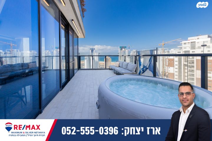 גג/ פנטהאוז, אריק לביא, עיר ימים, נתניה