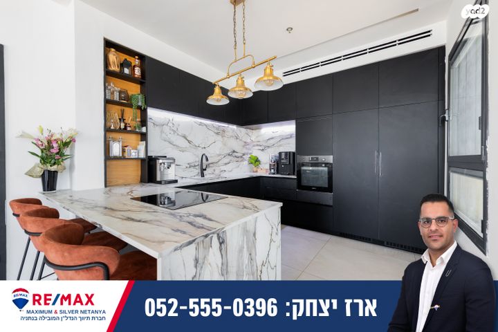 גג/ פנטהאוז, אריק לביא, עיר ימים, נתניה