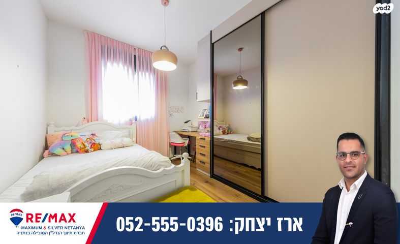 גג/ פנטהאוז, אריק לביא, עיר ימים, נתניה