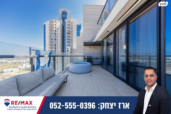 גג/ פנטהאוז, אריק לביא, עיר ימים, נתניה