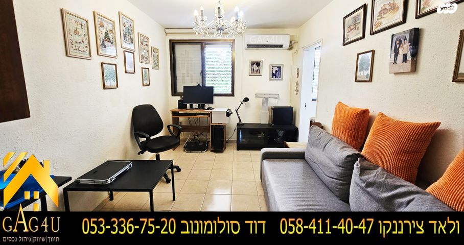 דירה, עצמון, רמת בלפור, מגדל העמק