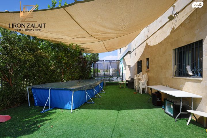 דירת גן, גרטרוד עליון, פסגות אפק, ראש העין