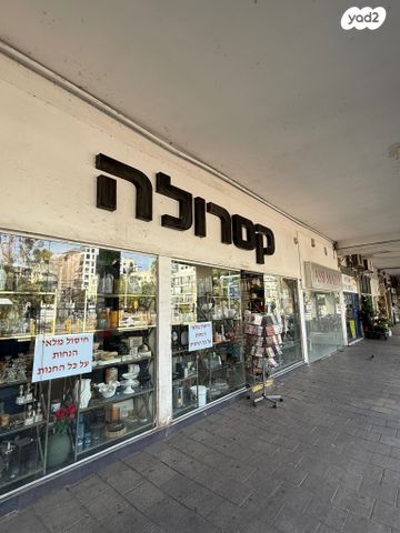 אבן גבירול 121