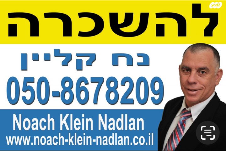 משרדים, אזור תעשייה קרית אתגרים, רעננה