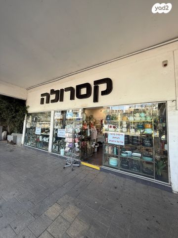 חנויות/ שטח מסחרי, אבן גבירול 121, הצפון הישן - צפון, תל אביב יפו