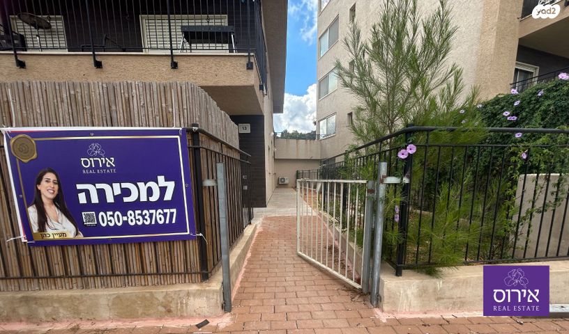 דירת גן, כפר ורדים