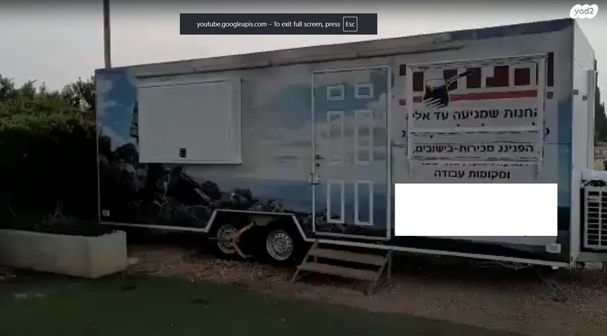 נגרר (קראוון נגרר)