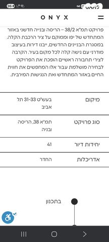 דירה, דב ממזריץ' 24, צהלון, שיכוני חסכון, תל אביב יפו