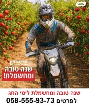 מודעת רכב סורון ULTRA BEE T