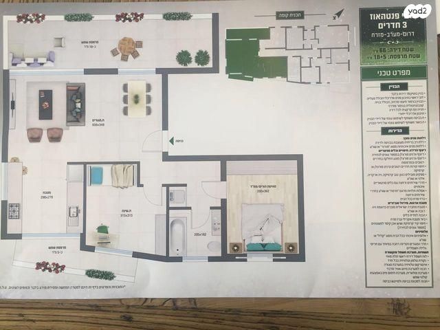 דירה, יסוד המעלה 16, נווה שאנן, תל אביב יפו