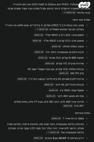 מיצובישי אאוטלנדר