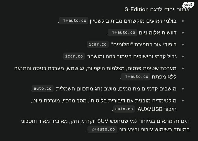 מיצובישי אאוטלנדר