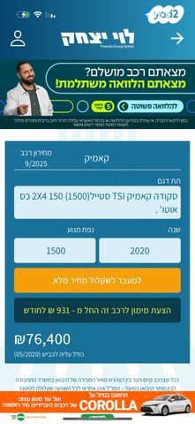 סקודה קאמיק