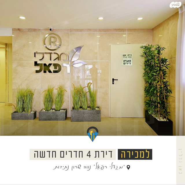 דירה, אריאל שרון, נווה שרון / שער העיר, נתיבות