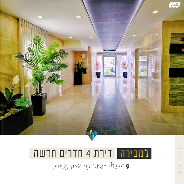 דירה, אריאל שרון, נווה שרון / שער העיר, נתיבות