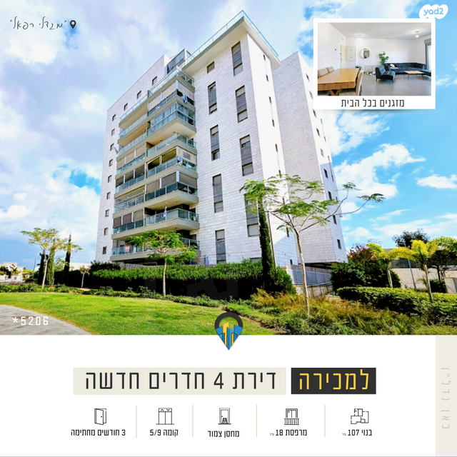 דירה, אריאל שרון, נווה שרון / שער העיר, נתיבות