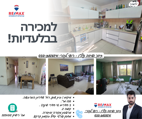 שדרות הארבעה 