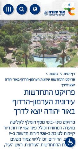 בית פרטי/ קוטג', הערמון, קרית גיורא, אור יהודה