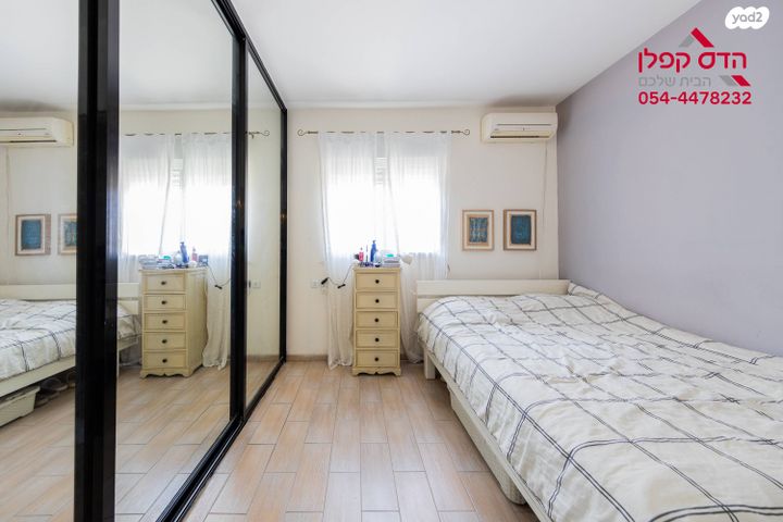 דירה, ה' באייר, נווה אפק, ראש העין