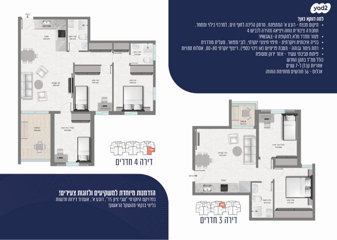 דירה, שבי ציון 15, רובע א', אשדוד