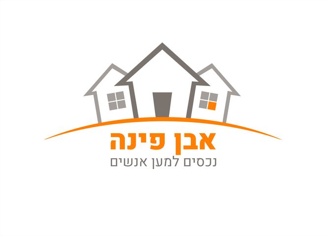 דירה, השוטרים, שאר העיר, מזכרת בתיה