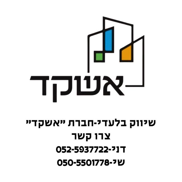 דירה, שבי ציון 15, רובע א', אשדוד