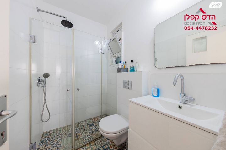 דירה, ה' באייר, נווה אפק, ראש העין