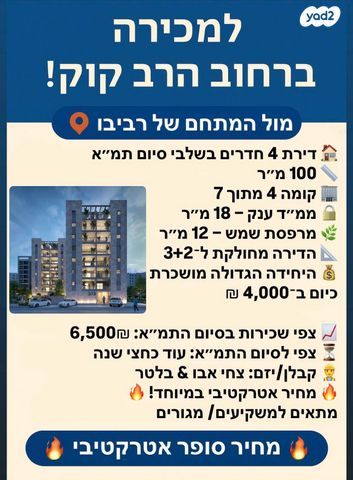 דירה, רובע ב', אשדוד