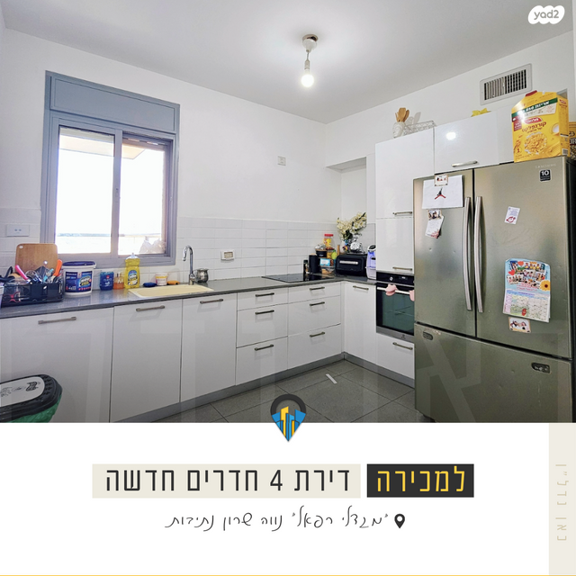 דירה, אריאל שרון, נווה שרון / שער העיר, נתיבות