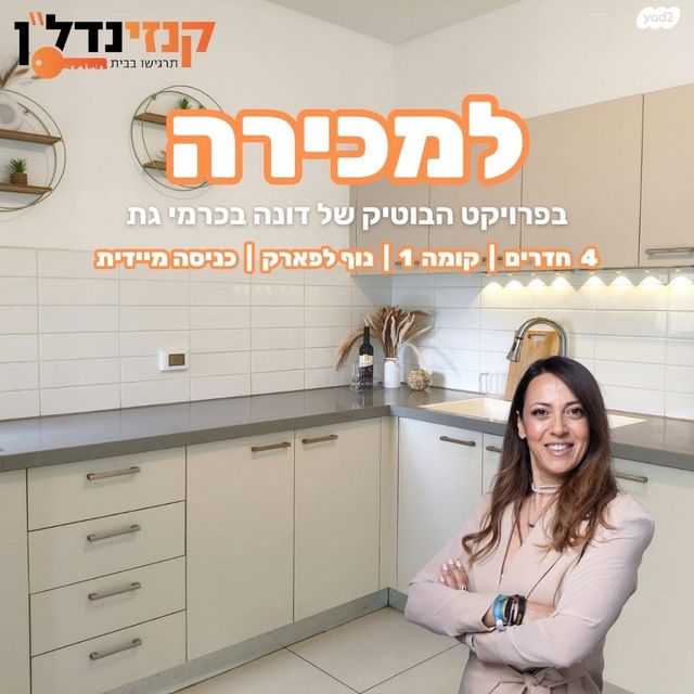 שדרות אבני החושן 