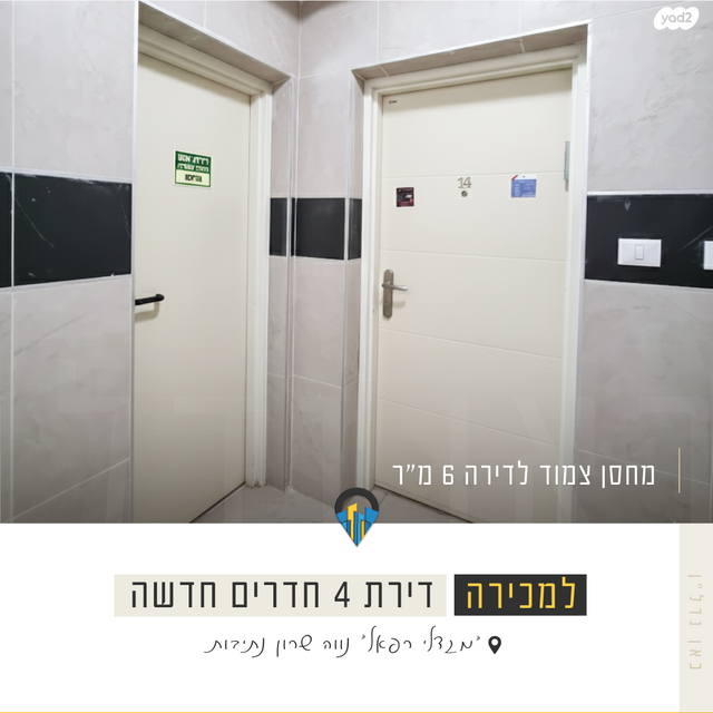 דירה, אריאל שרון, נווה שרון / שער העיר, נתיבות