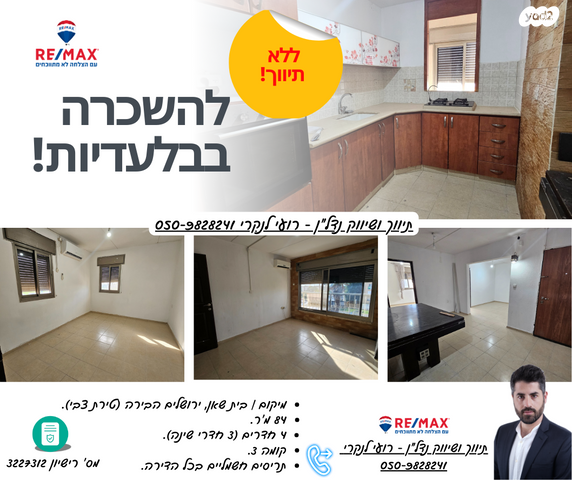 ירושלים הבירה 