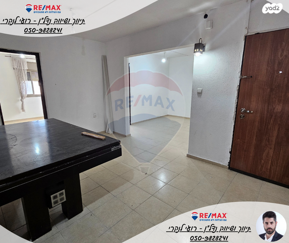 דירה, ירושלים הבירה, בית שאן